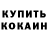 Амфетамин Розовый Oaz Kin