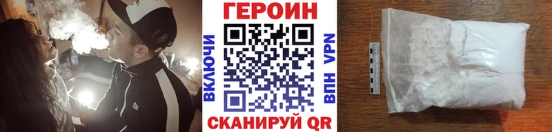 Героин Heroin  маркетплейс клад  Нытва 