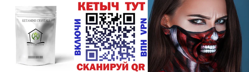 КЕТАМИН ketamine  Нытва 