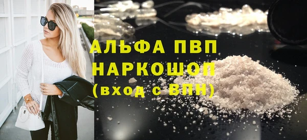 альфа пвп Горно-Алтайск