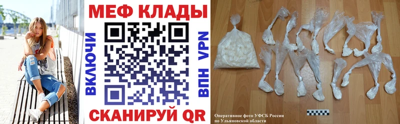 МЯУ-МЯУ mephedrone  Нытва 