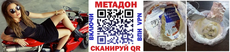 МЕТАДОН methadone  что такое   Нытва 